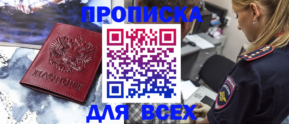 временная регистрация адрес в Касимове