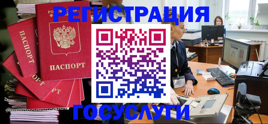 прописка для школы в Касимове