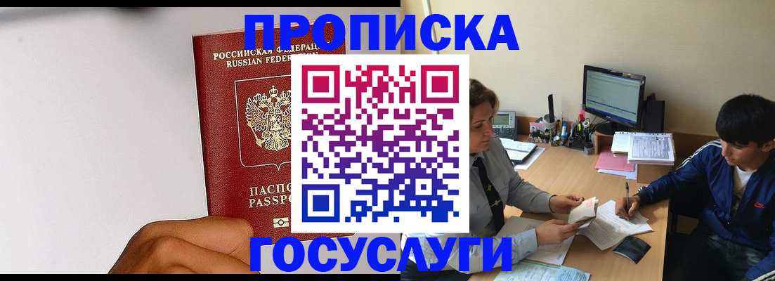 временная регистрация госуслуги в Касимове