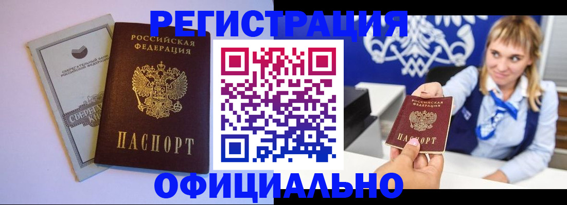 временная регистрация для школы в Касимове